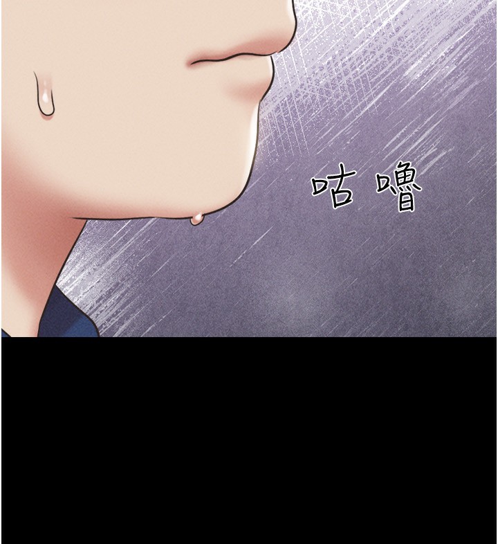 韶恩第62話-我想繼續，可以嗎…?