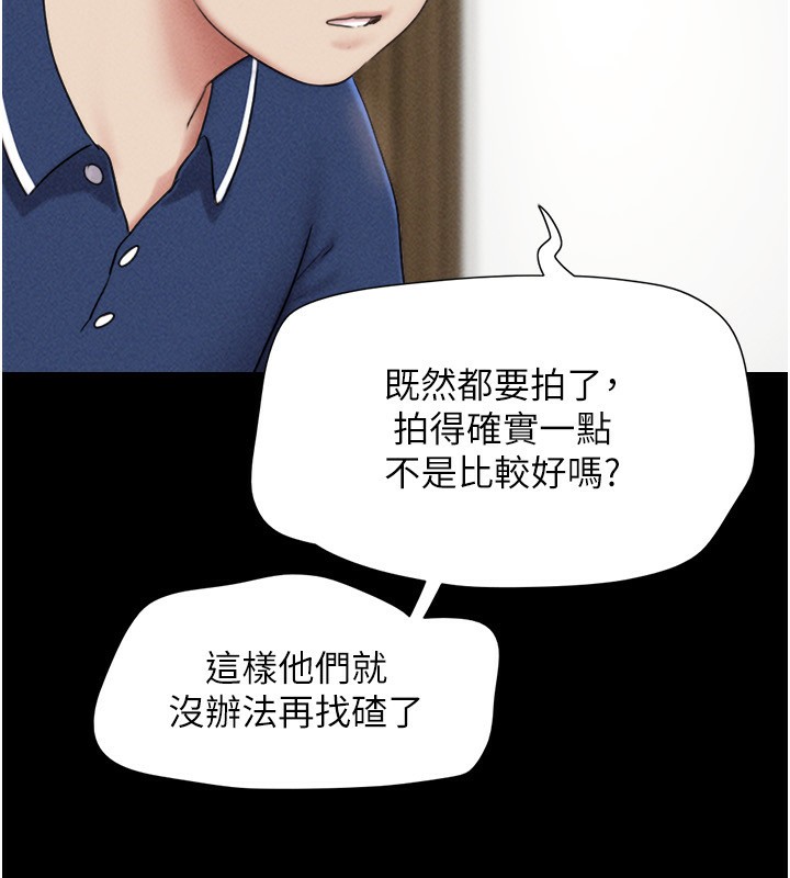 韶恩第62話-我想繼續，可以嗎…?