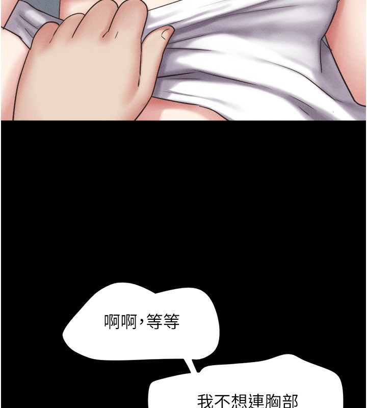 韶恩第62話-我想繼續，可以嗎…?