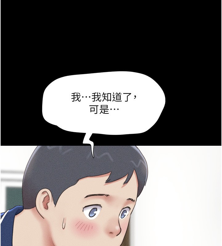 韶恩第62話-我想繼續,可以嗎…?