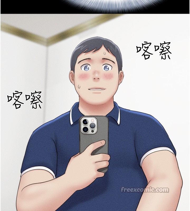 韶恩第62話-我想繼續，可以嗎…?