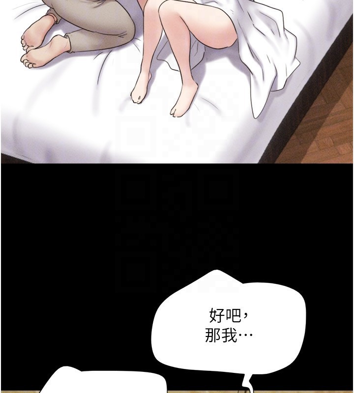 韶恩第62話-我想繼續，可以嗎…?