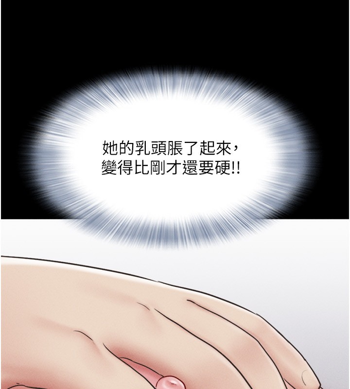 韶恩第62話-我想繼續，可以嗎…?