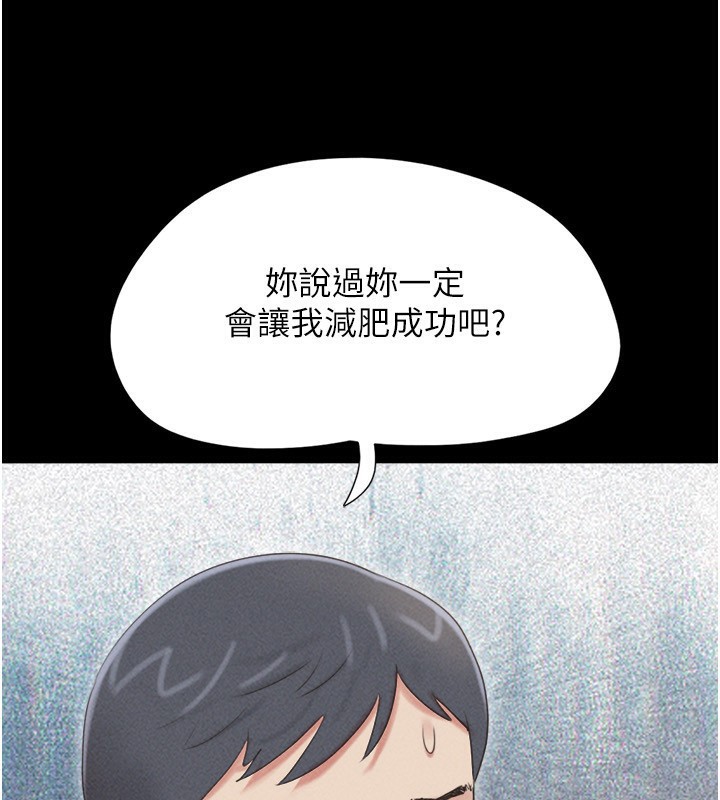 韶恩第62話-我想繼續，可以嗎…?