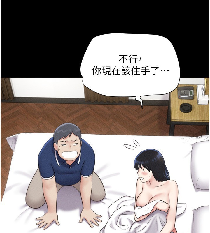 韶恩第62話-我想繼續，可以嗎…?