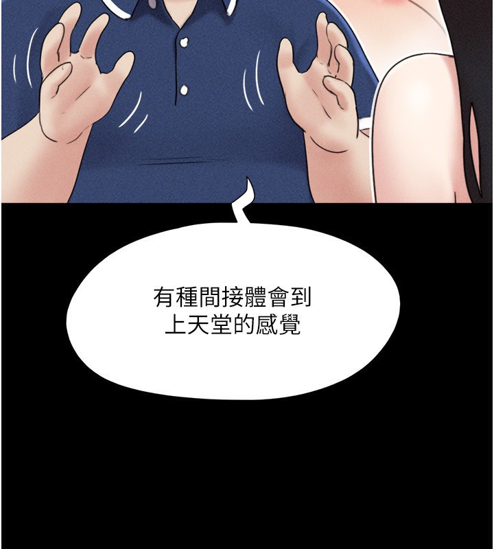 韶恩第62話-我想繼續，可以嗎…?