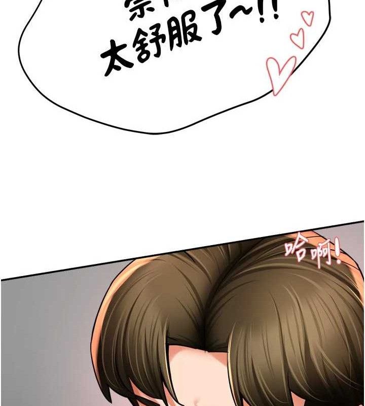 痒乐多阿姨第74話-重新牽起的手