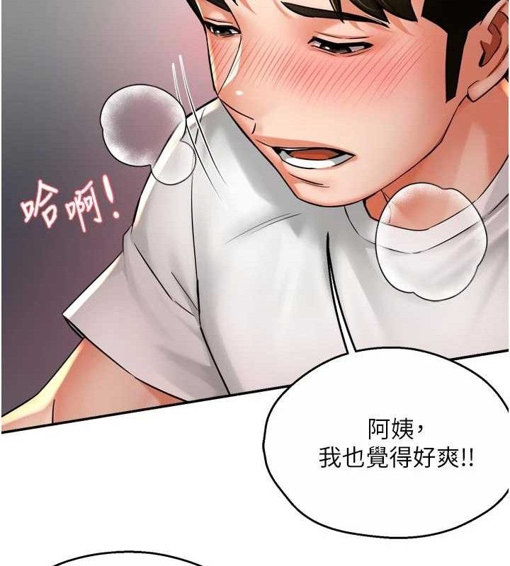 痒乐多阿姨第74話-重新牽起的手