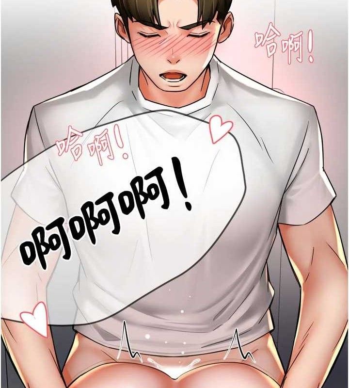 痒乐多阿姨第74話-重新牽起的手