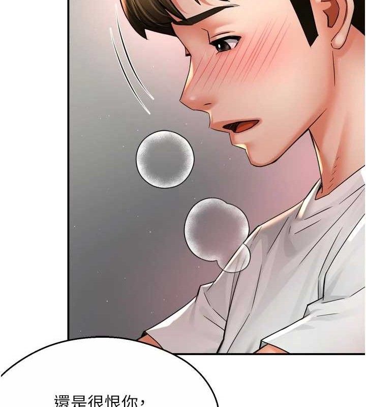 痒乐多阿姨第74話-重新牽起的手