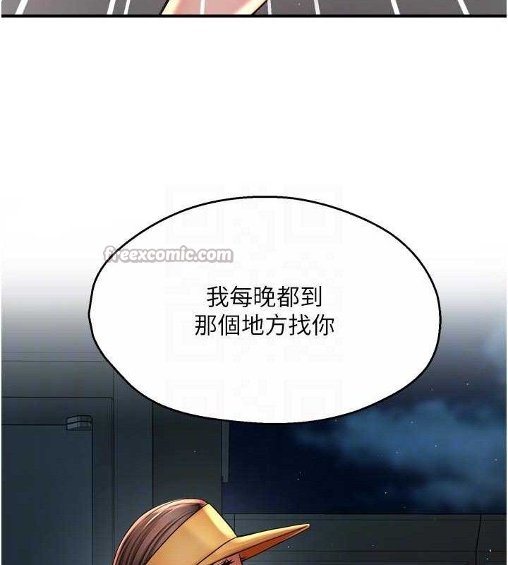 痒乐多阿姨第74話-重新牽起的手