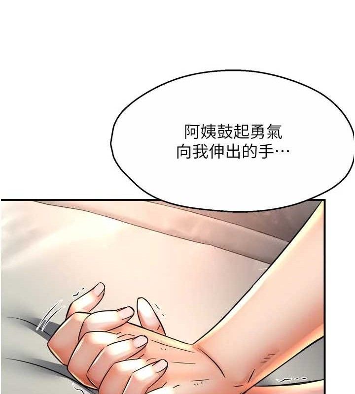 痒乐多阿姨第74話-重新牽起的手