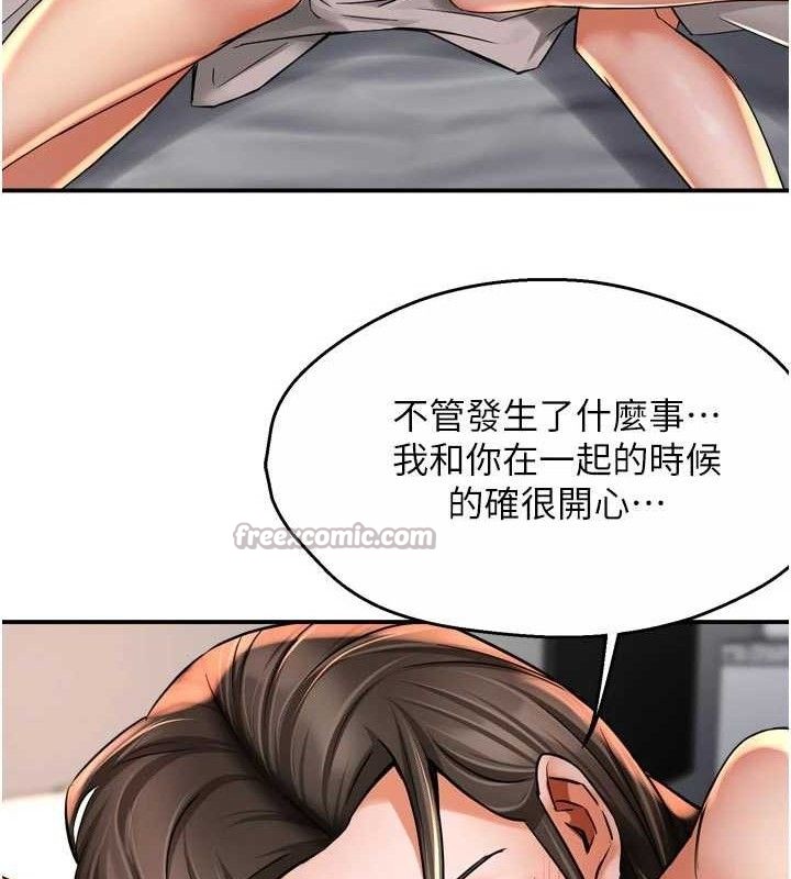 痒乐多阿姨第74話-重新牽起的手