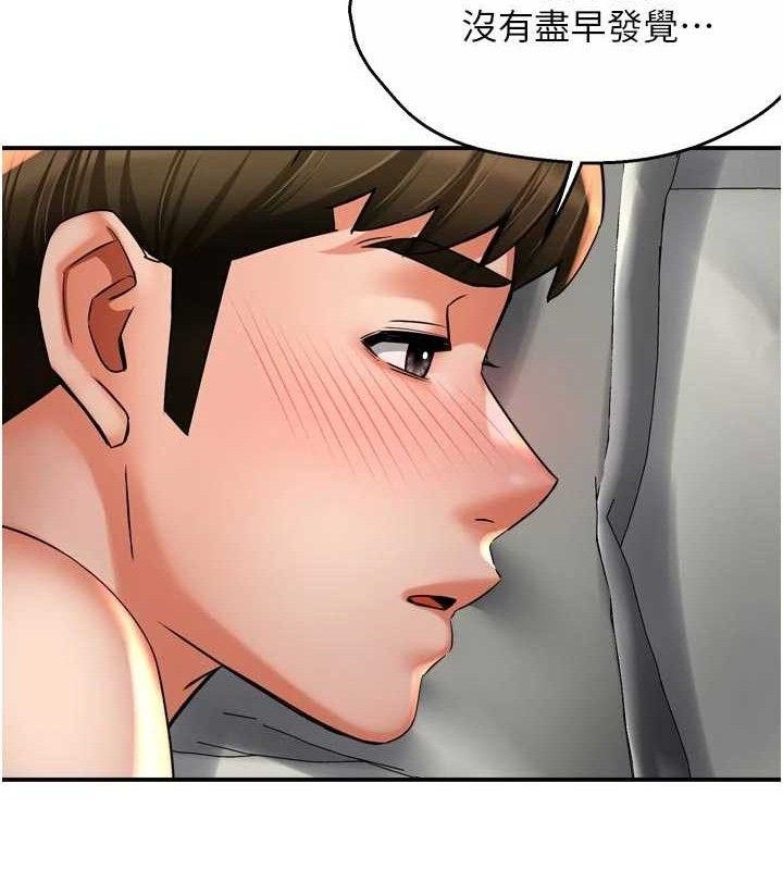 痒乐多阿姨第74話-重新牽起的手