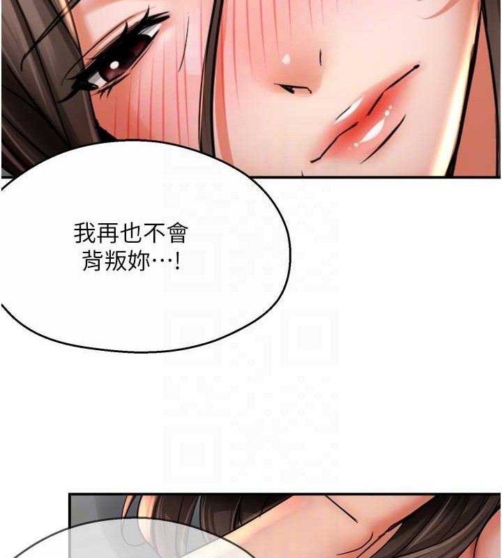 痒乐多阿姨第74話-重新牽起的手