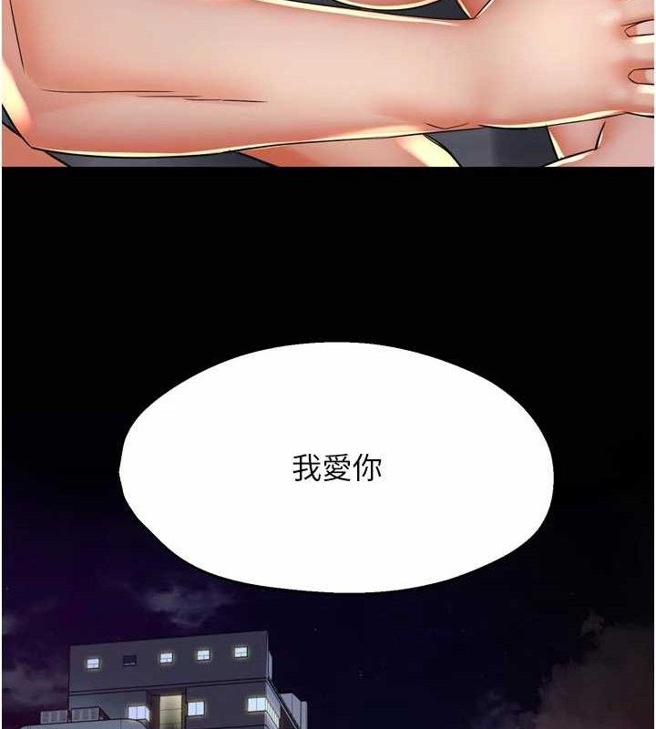 癢樂多阿姨第74話-重新牽起的手