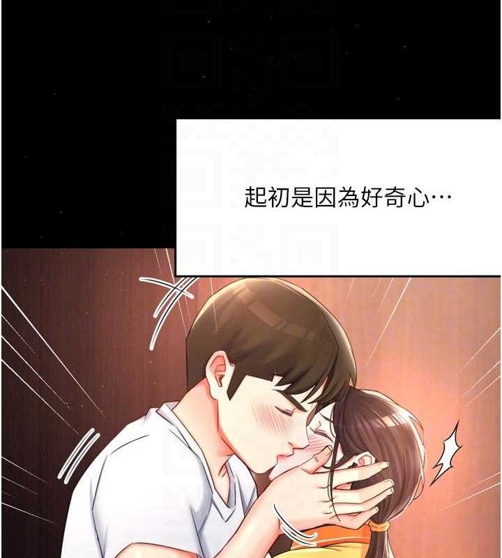 痒乐多阿姨第74話-重新牽起的手