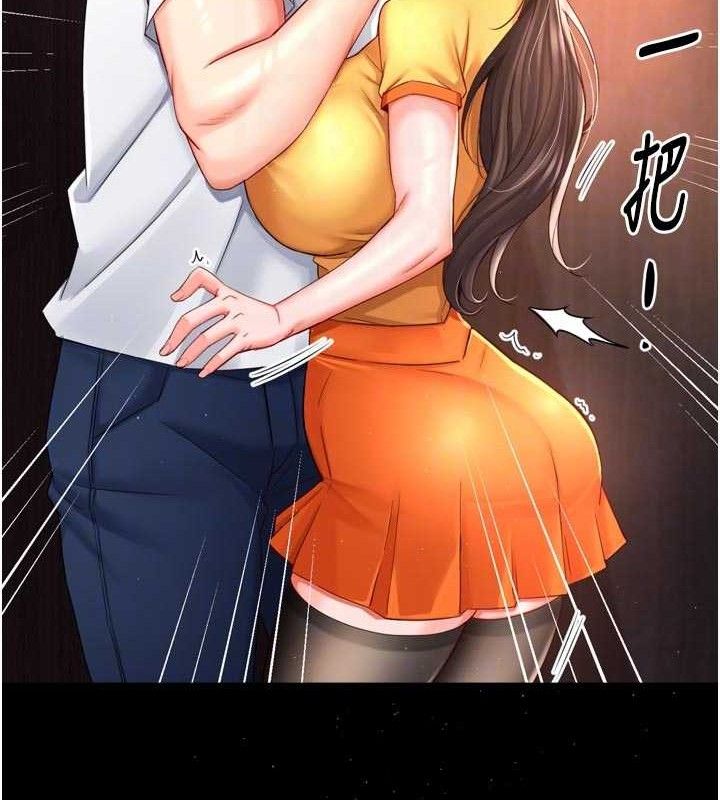 痒乐多阿姨第74話-重新牽起的手