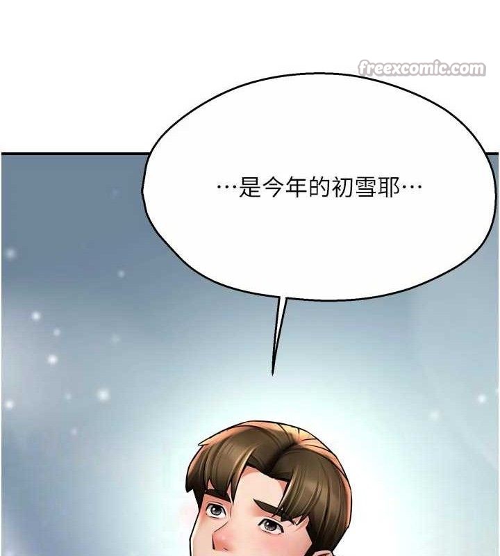 痒乐多阿姨第74話-重新牽起的手