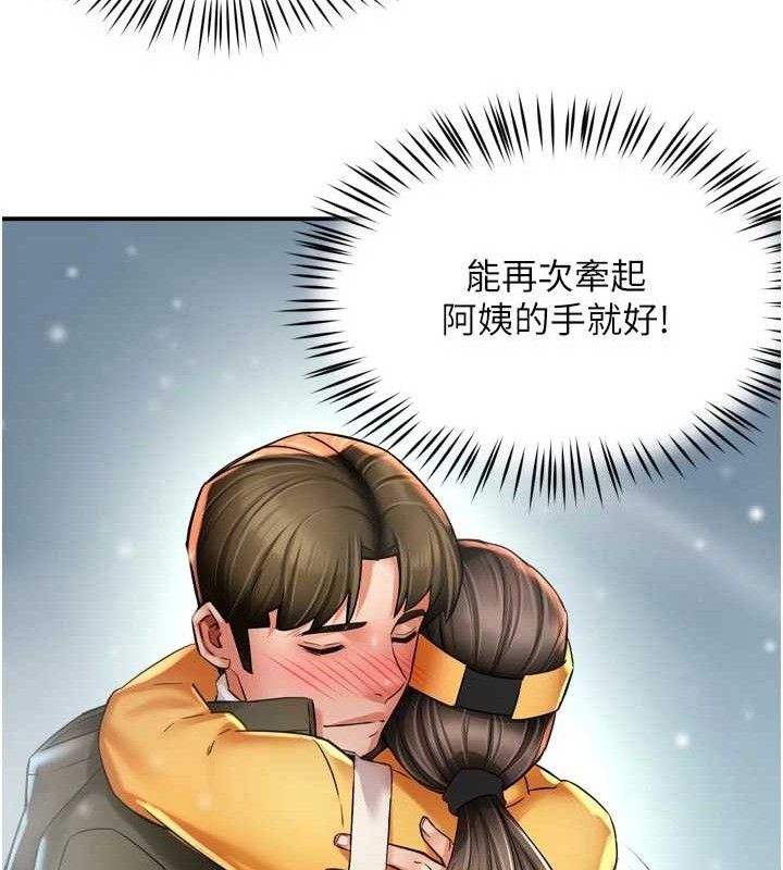 痒乐多阿姨第74話-重新牽起的手