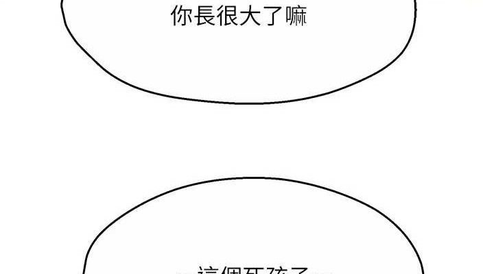 痒乐多阿姨第74話-重新牽起的手