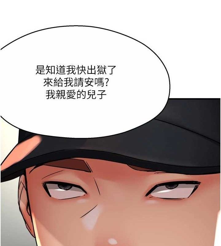 癢樂多阿姨第74話-重新牽起的手