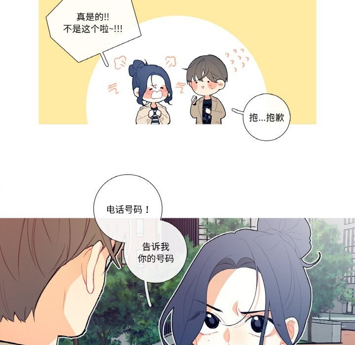 这都什么事儿啊？第6話