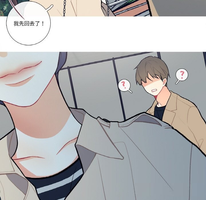 这都什么事儿啊?第6話