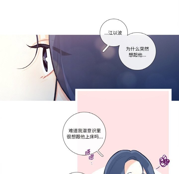 这都什么事儿啊？第6話