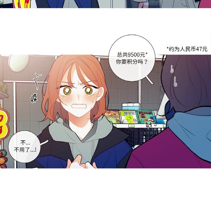 这都什么事儿啊?第6話