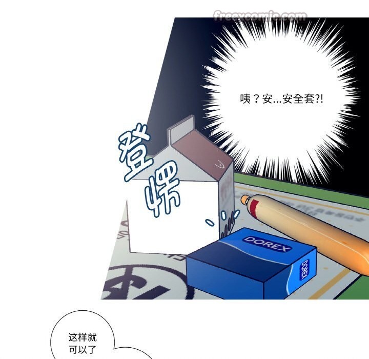 这都什么事儿啊？第6話