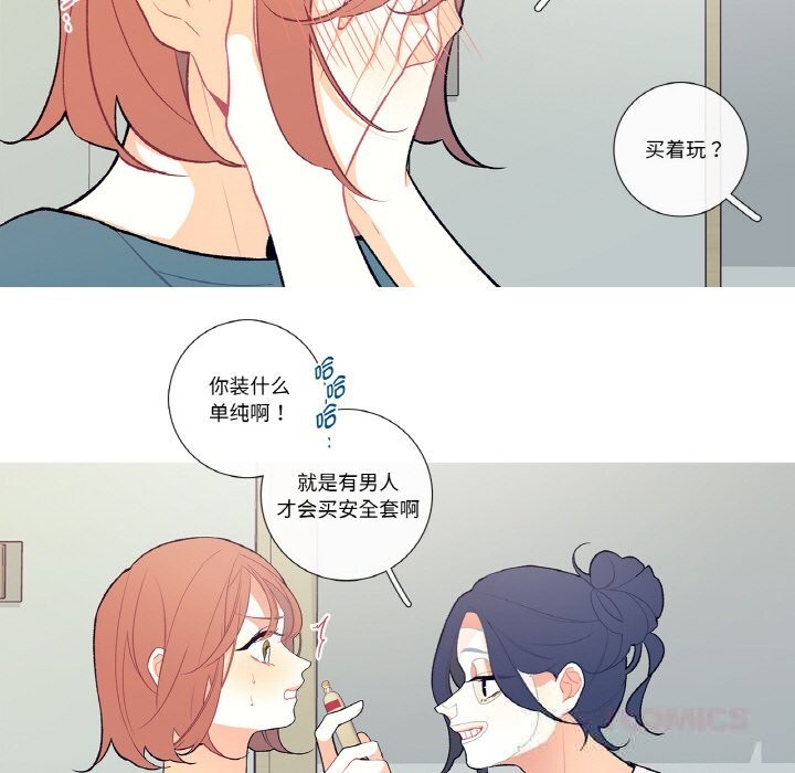 这都什么事儿啊?第7話