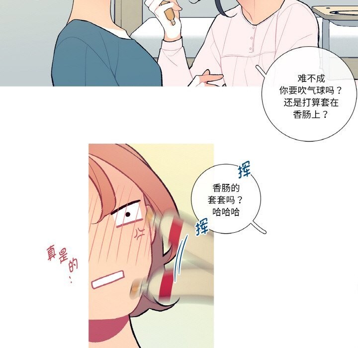 这都什么事儿啊?第7話