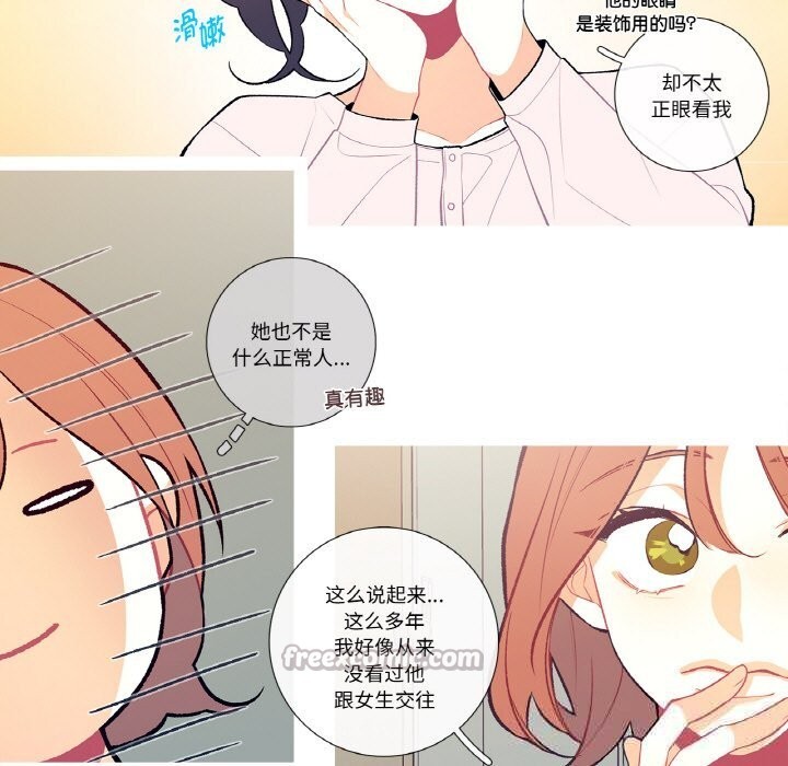 这都什么事儿啊?第7話