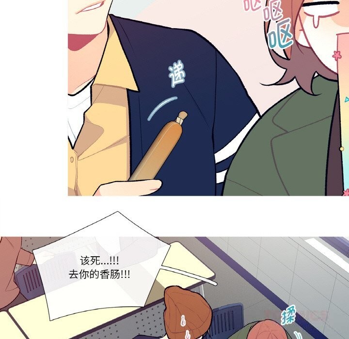 这都什么事儿啊?第7話