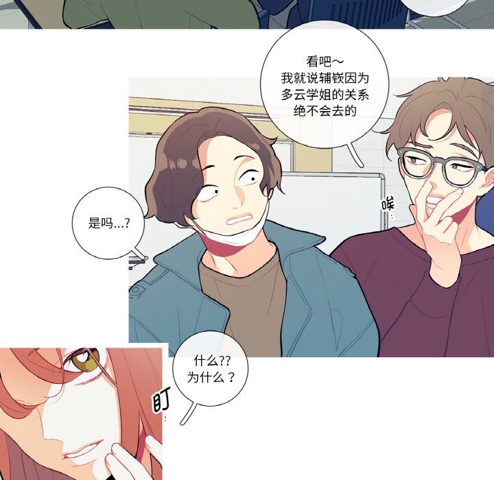 这都什么事儿啊?第7話