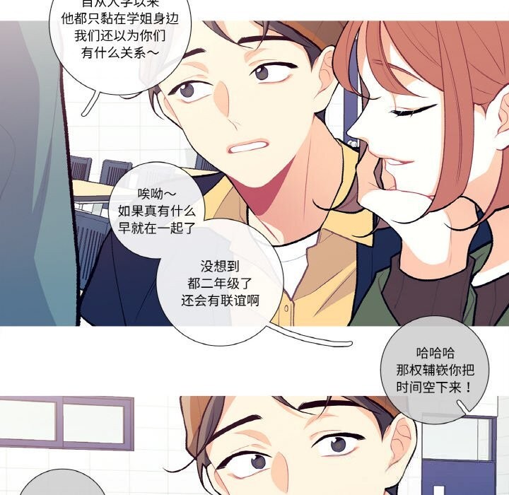 这都什么事儿啊?第7話