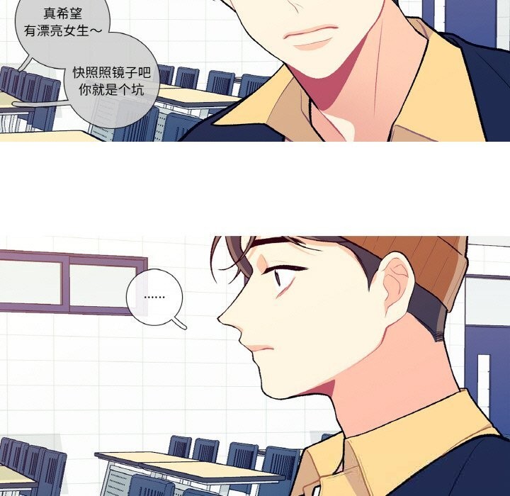 这都什么事儿啊？第7話