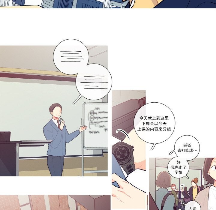 这都什么事儿啊?第7話