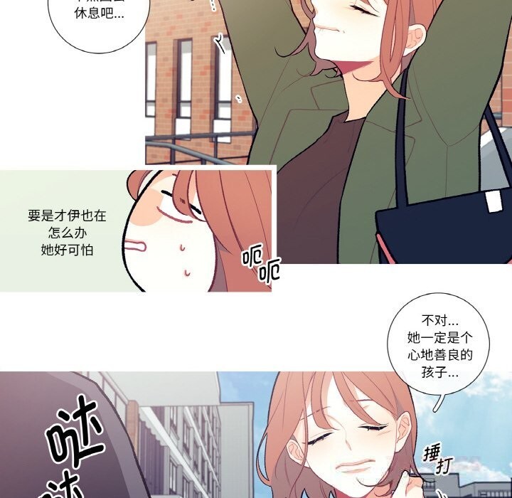 这都什么事儿啊？第7話