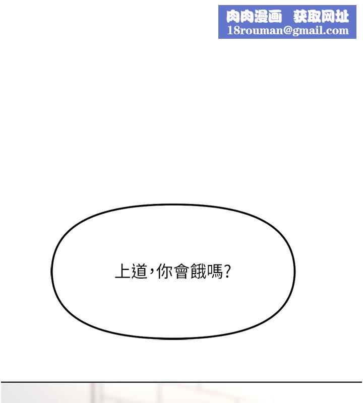 鲁蛇社畜的金手指第34話-她是做上癮了嗎?