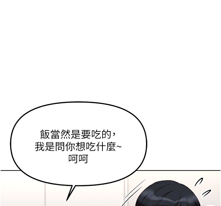 鲁蛇社畜的金手指第34話-她是做上癮了嗎?