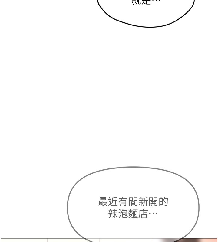 鲁蛇社畜的金手指第34話-她是做上癮了嗎?