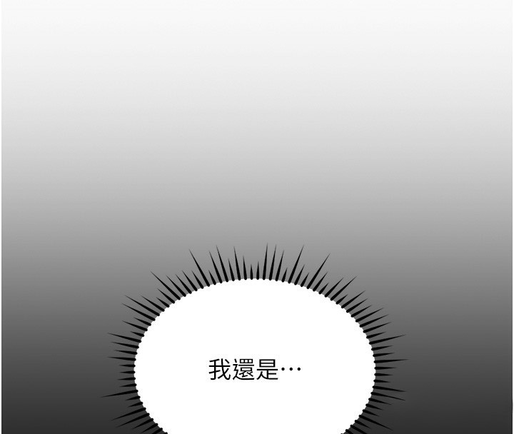 鲁蛇社畜的金手指第34話-她是做上癮了嗎?