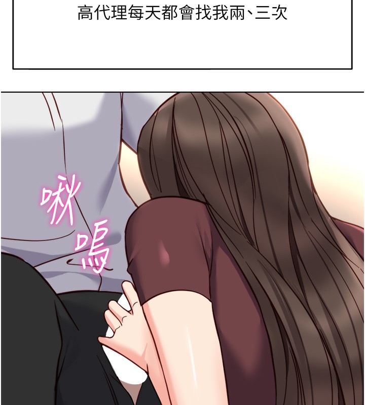 鲁蛇社畜的金手指第34話-她是做上癮了嗎?