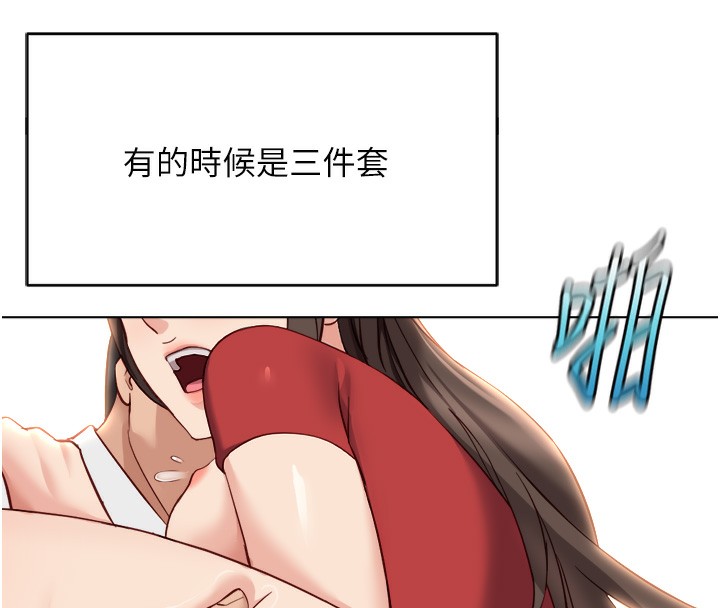 鲁蛇社畜的金手指第34話-她是做上癮了嗎?