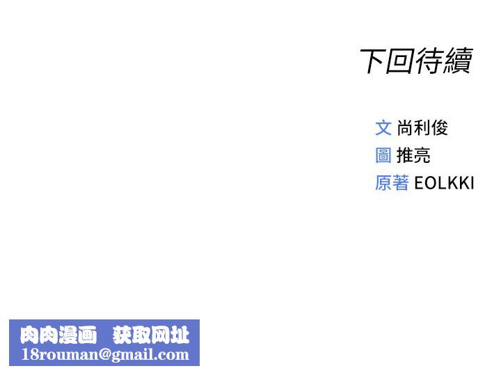 鲁蛇社畜的金手指第34話-她是做上癮了嗎?