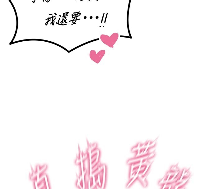 恶次人生第38話-他玷汙了琪恩的純潔!!