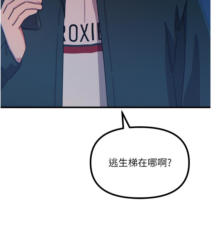 恶次人生第38話-他玷汙了琪恩的純潔!!