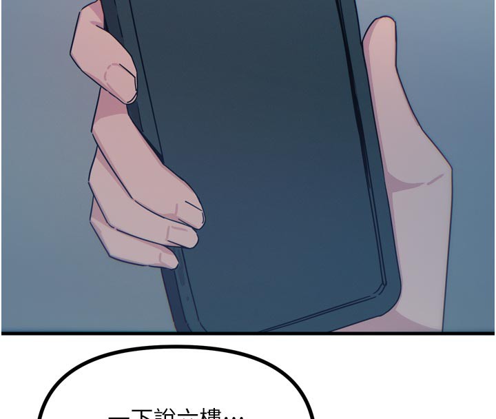 恶次人生第38話-他玷汙了琪恩的純潔!!